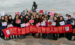 丹麥華人總會和上?？倳? /></a></p>
<p class=