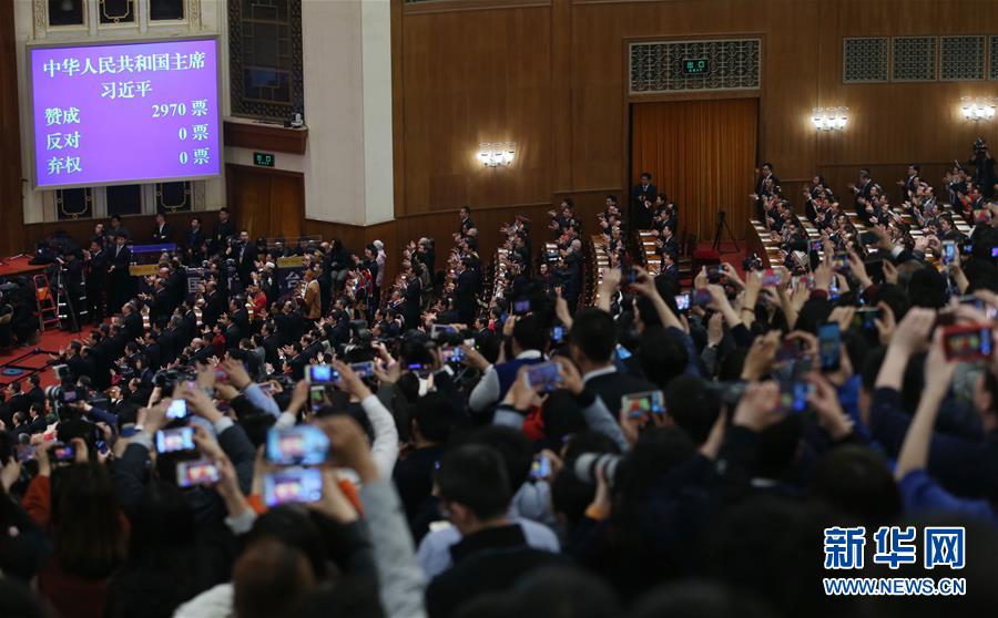 （兩會）（1）習近平全票當選為國家主席、中央軍委主席