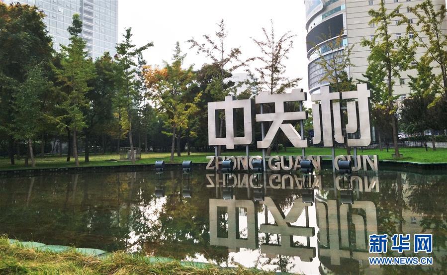 （十九大時(shí)光·圖文互動(dòng)）（7）變革不平凡　奮進(jìn)新時(shí)代——來自基層蹲點(diǎn)現(xiàn)場的報(bào)道 