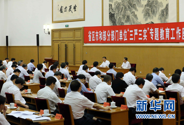 7月31日，省區(qū)市和部分部門單位“三嚴(yán)三實(shí)”專題教育工作座談會在北京召開，中共中央政治局常委、中央書記處書記劉云山出席并講話。新華社記者劉衛(wèi)兵攝 