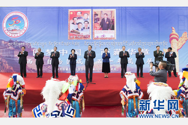 9月7日，中共中央政治局常委、全國政協(xié)主席、中央代表團團長俞正聲率代表團全體成員來到拉薩西藏會展中心，出席《圓夢中國西藏華章——西藏自治區(qū)成立50年成就展》開幕式并參觀展覽。 新華社記者 謝環(huán)馳 攝 