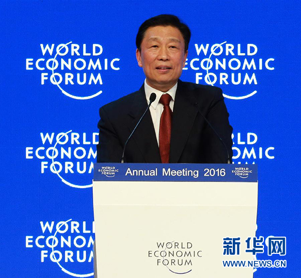 1月21日，在瑞士達沃斯，中國國家副主席李源潮在會議上致辭。新華社記者羅歡歡攝 