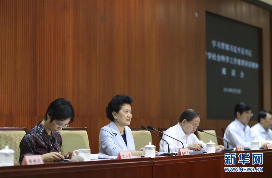 5月25日，教育系統(tǒng)在北京召開座談會(huì)，學(xué)習(xí)貫徹習(xí)近平總書記在哲學(xué)社會(huì)科學(xué)工作座談會(huì)上重要講話精神。中共中央政治局委員、國(guó)務(wù)院副總理劉延?xùn)|出席會(huì)議并講話。新華社記者丁林?jǐn)z 
