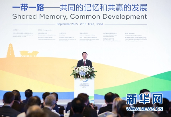 9月26日，2016“一帶一路”國際研討會(huì)在西安召開，中共中央政治局委員、中央書記處書記、中宣部部長(zhǎng)劉奇葆出席研討會(huì)，發(fā)表題為《促進(jìn)民心相通　實(shí)現(xiàn)合作共贏》的主旨演講。新華社記者 丁林 攝