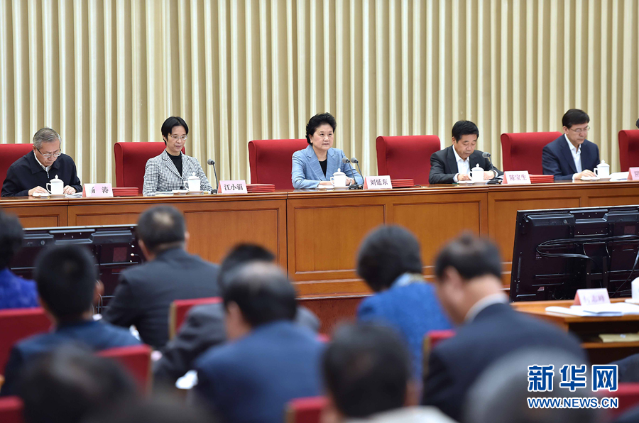 10月20日，中共中央政治局委員、國務院副總理、國務院督導委員會主任劉延東在北京出席深化教育督導改革暨第十屆國家督學聘任工作會議并講話。新華社記者 李濤 攝