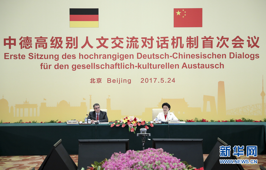 5月24日，中德高級(jí)別人文交流對(duì)話機(jī)制首次會(huì)議在北京召開。機(jī)制雙方主席中國(guó)國(guó)務(wù)院副總理劉延?xùn)|與德國(guó)副總理兼外交部長(zhǎng)加布里爾共同主持。新華社記者 丁海濤 攝 