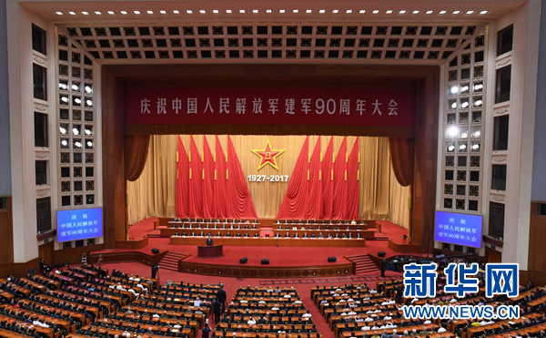 8月1日，慶祝中國人民解放軍建軍90周年大會在北京人民大會堂隆重舉行。中共中央總書記、國家主席、中央軍委主席習(xí)近平和李克強(qiáng)、張德江、俞正聲、劉云山、王岐山、張高麗等出席大會。新華社記者 高潔 攝