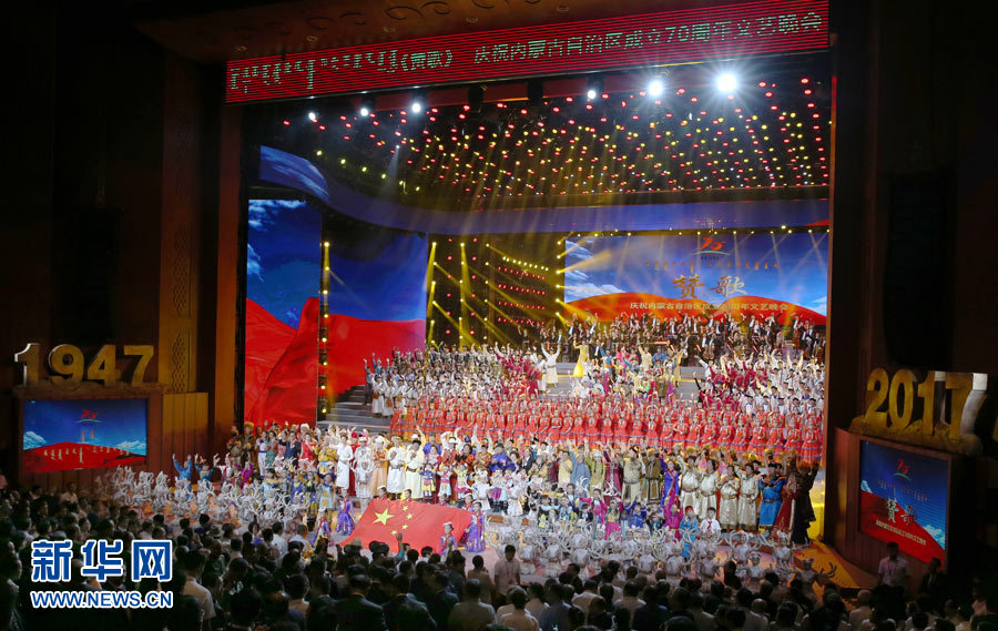 8月7日，慶祝內蒙古自治區(qū)成立70周年文藝晚會《贊歌》在內蒙古烏蘭恰特大劇院舉行。中共中央政治局常委、全國政協(xié)主席、中央代表團團長俞正聲和各族各界干部群眾等共約1300人觀看演出。新華社記者 姚大偉 攝