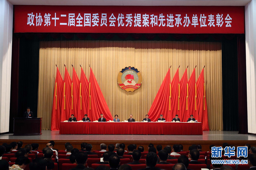 9月6日，政協(xié)第十二屆全國(guó)委員會(huì)優(yōu)秀提案和先進(jìn)承辦單位表彰會(huì)在北京召開(kāi)。中共中央書(shū)記處書(shū)記、全國(guó)政協(xié)副主席杜青林出席并講話(huà)，全國(guó)政協(xié)副主席兼秘書(shū)長(zhǎng)張慶黎主持會(huì)議。新華社記者　王曄　攝