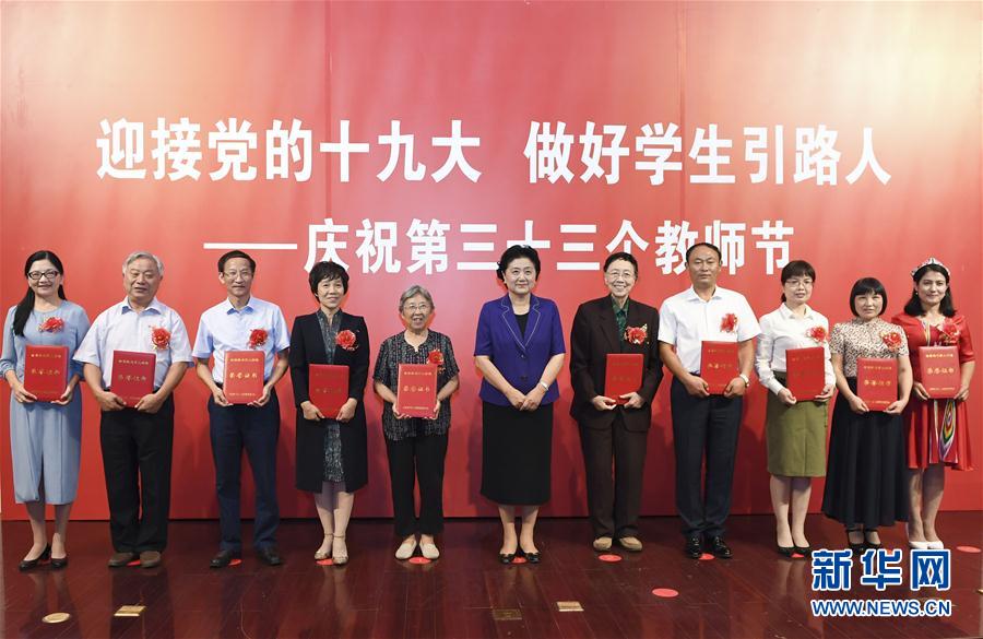 9月7日，中共中央政治局委員、國(guó)務(wù)院副總理劉延?xùn)|在北京出席全國(guó)教書(shū)育人楷模及優(yōu)秀教師代表座談會(huì)，向全國(guó)廣大教師和教育工作者致以節(jié)日祝賀。這是劉延?xùn)|為全國(guó)教書(shū)育人楷模頒獎(jiǎng)。新華社記者高潔攝

