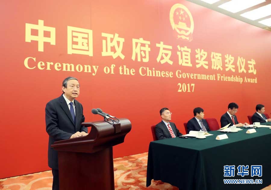 9月29日，2017年度中國政府友誼獎(jiǎng)?lì)C獎(jiǎng)儀式在北京人民大會(huì)堂隆重舉行。中共中央政治局委員、國務(wù)院副總理馬凱向獲獎(jiǎng)外國專家頒獎(jiǎng)并講話。新華社記者劉衛(wèi)兵攝