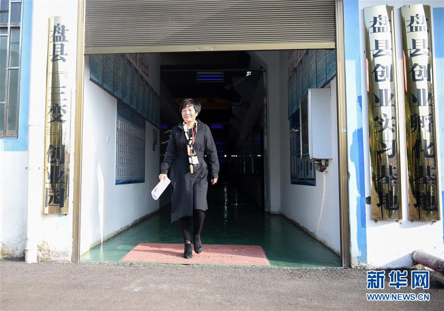 （十九大代表回基層·圖文互動(dòng)）（4）擺脫貧困后，還應(yīng)有更高的精神追求——十九大代表余留芬的“宣講時(shí)光”