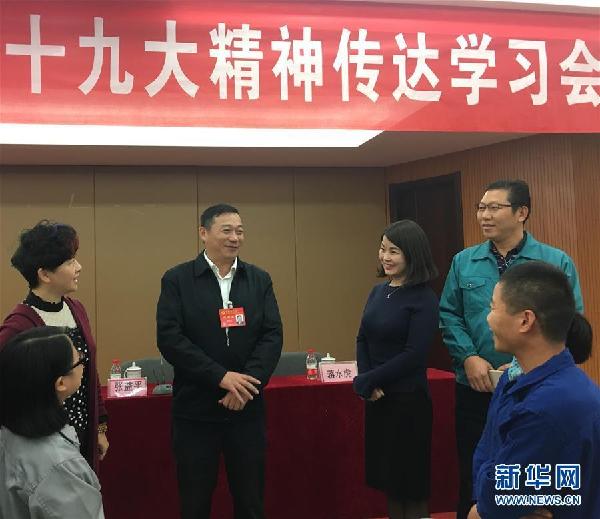 （十九大代表在基層·圖文互動(dòng)）張益平：把精神帶給大家，把希望帶給大家