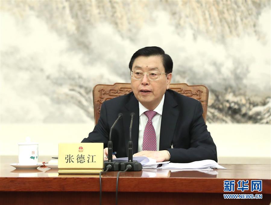 (兩會(huì))(1)十二屆全國(guó)人大五次會(huì)議主席團(tuán)常務(wù)主席第二次會(huì)議舉行 張德江主持