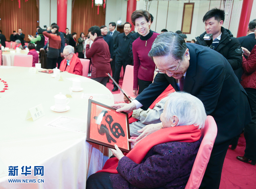 2月1日，全國(guó)政協(xié)在北京政協(xié)禮堂舉行已故知名人士的夫人2018年春節(jié)茶話會(huì)，大家歡聚一堂，暢敘友情，共賀新春。全國(guó)政協(xié)主席俞正聲出席茶話會(huì)。這是俞正聲向已故知名人士的夫人贈(zèng)送“福”字。新華社記者 姚大偉 攝