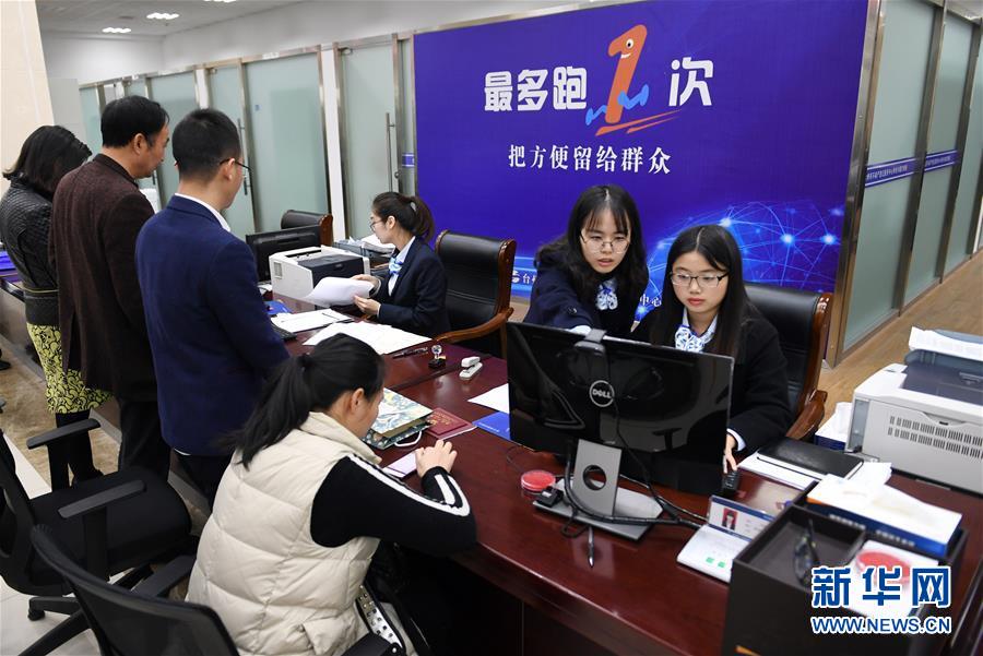 （習(xí)近平新時(shí)代中國(guó)特色社會(huì)主義思想在基層·改革發(fā)展新氣象·圖文互動(dòng)）（2）浙江“最多跑一次”：改革越走越深，群眾越跑越順
