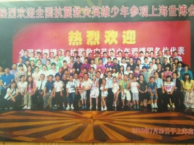 康潔(圈內(nèi))受邀參加上海世博會。