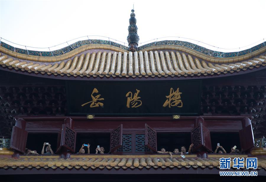 （大江奔流——來(lái)自長(zhǎng)江經(jīng)濟(jì)帶的報(bào)道·圖文互動(dòng)）（13）登岳陽(yáng)樓，又見(jiàn)“浩浩湯湯”