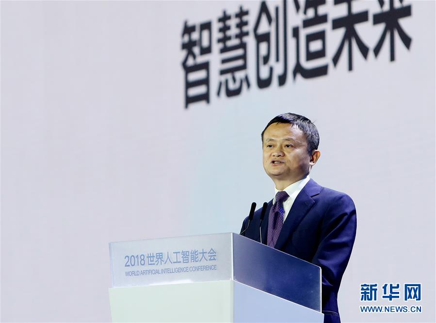 （新華全媒頭條·圖文互動）（5）“中國智，世界能”——2018世界人工智能大會釋放AI發(fā)展新信號