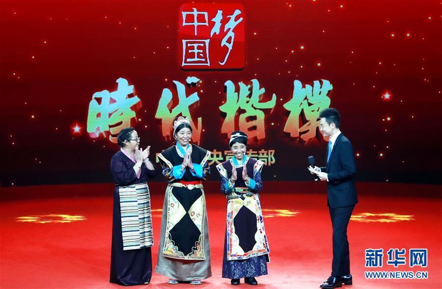 （圖文互動）中宣部授予卓嘎、央宗姐妹“時(shí)代楷模”稱號