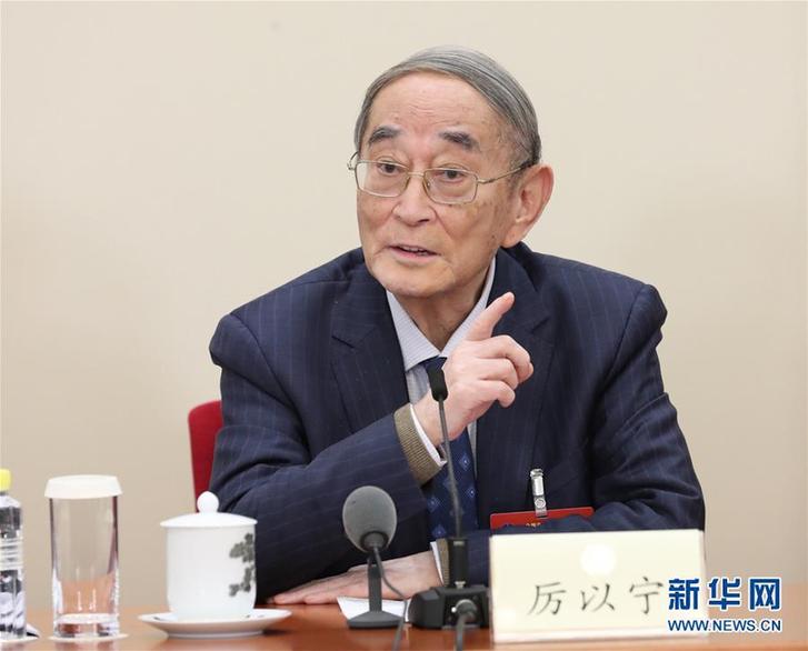 （改革先鋒風(fēng)采·圖文互動）（1）厲以寧：“永不僵化、永不停滯”