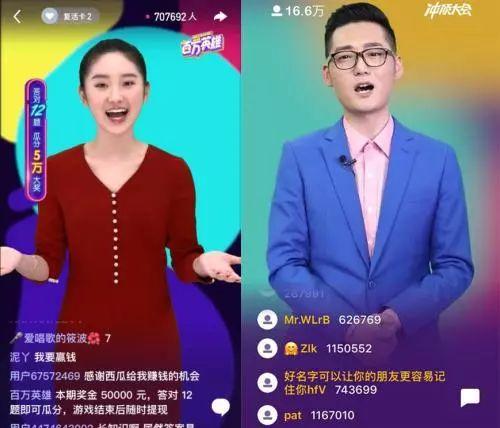 《百萬(wàn)英雄》與《沖頂大會(huì)》直播答題畫面。來(lái)源：《百萬(wàn)英雄》與《沖頂大會(huì)》APP截圖。
