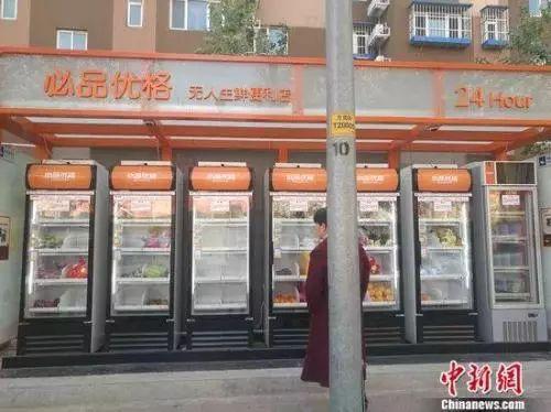 圖為北京豐臺(tái)一家無(wú)人生鮮便利店。 謝藝觀 攝