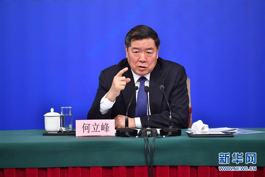 （兩會）（5）國家發(fā)改委主任何立峰等就“創(chuàng)新和完善宏觀調(diào)控，推動高質(zhì)量發(fā)展”答記者問
