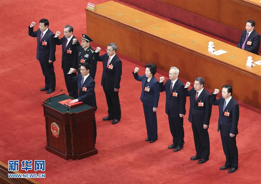 （兩會）國務(wù)院副總理、國務(wù)委員、秘書長進行憲法宣誓