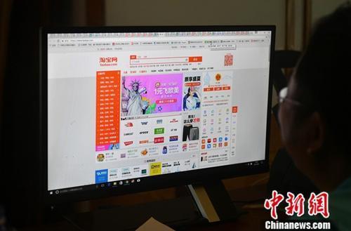 資料圖：用戶在電腦前網(wǎng)購。<a target='_blank' ><p  align=