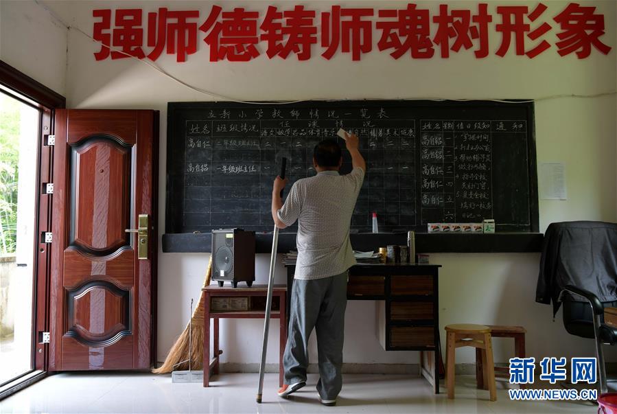 （中國(guó)網(wǎng)事·感動(dòng)2019·圖文互動(dòng)）（9）鄉(xiāng)村教師高自仁：60多根拐杖，撐起42年教學(xué)路