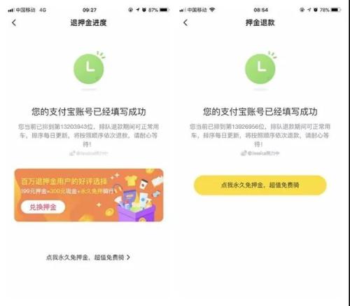 2019年3月27日(左)和2019年1月2日(右)，@Jessica努力中的ofo退款排隊(duì)情況。