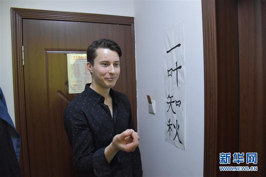 （圖文互動）（1）俄羅斯小伙兒葉秋的新疆求學路：學中文、品美食、邂逅愛情