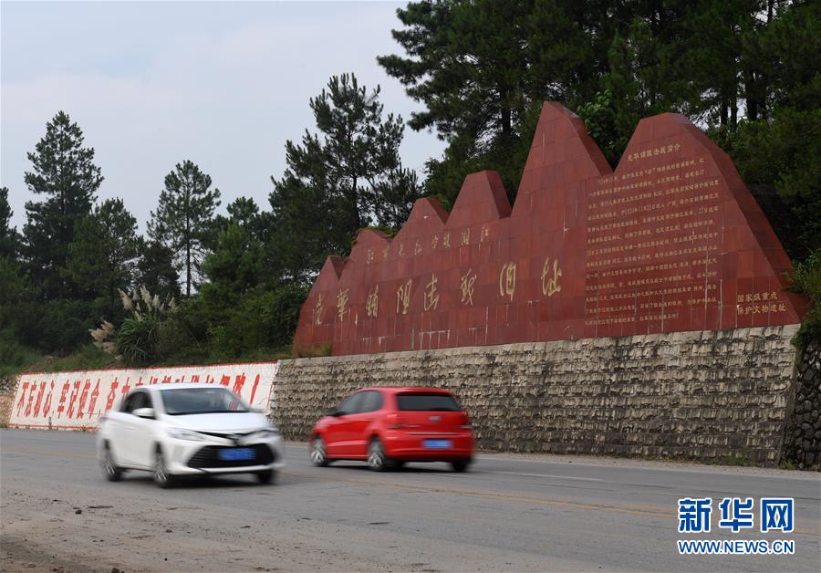 （壯麗70年·奮斗新時(shí)代——記者再走長(zhǎng)征路·圖文互動(dòng)）（8）為有犧牲多壯志，敢教日月?lián)Q新天——重返紅軍血戰(zhàn)現(xiàn)場(chǎng)