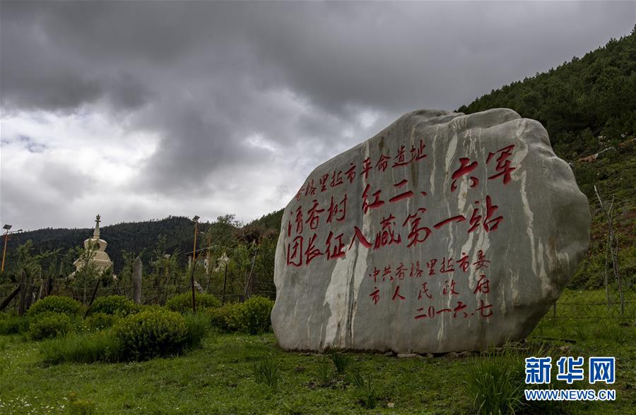 （壯麗70年·奮斗新時代——記者再走長征路·圖文互動）（2）83年前，那群年輕人的詩和遠(yuǎn)方