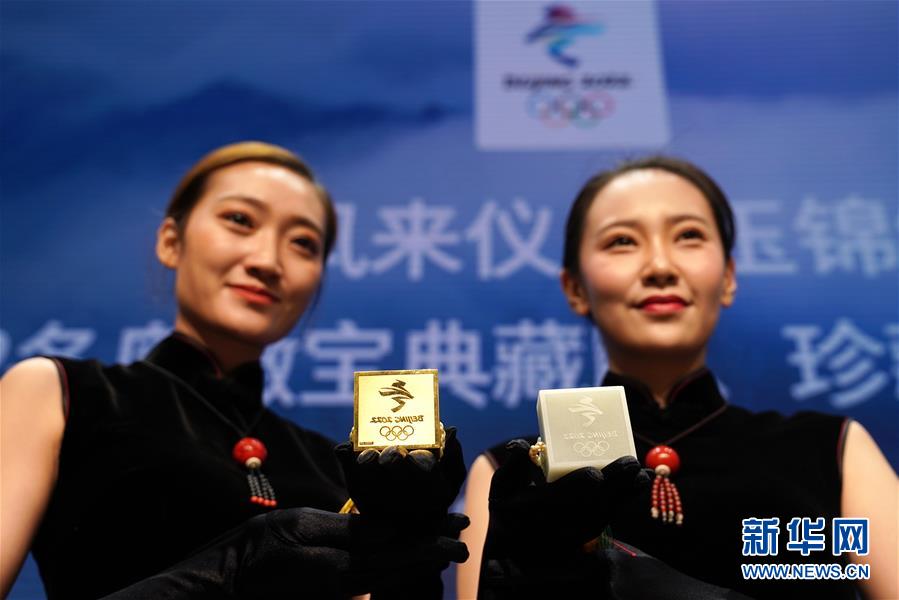 （體育）（2）北京冬奧徽寶典藏版、珍藏版正式發(fā)布并將限量發(fā)行