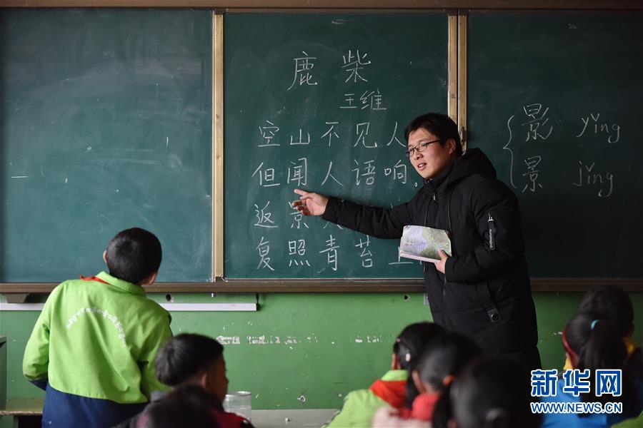 （不忘初心、牢記使命·圖文互動）（5）青春之花綻放五千米云端——記扎根海拔最高縣小學(xué)教師夫妻杜安東、曹曉花
