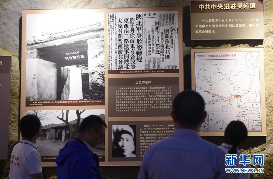 （新華全媒頭條·壯麗70年·奮斗新時(shí)代——記者再走長征路·圖文互動(dòng)）（3）紅星，從這里照耀中國——陜北見證中國革命的歷史轉(zhuǎn)折