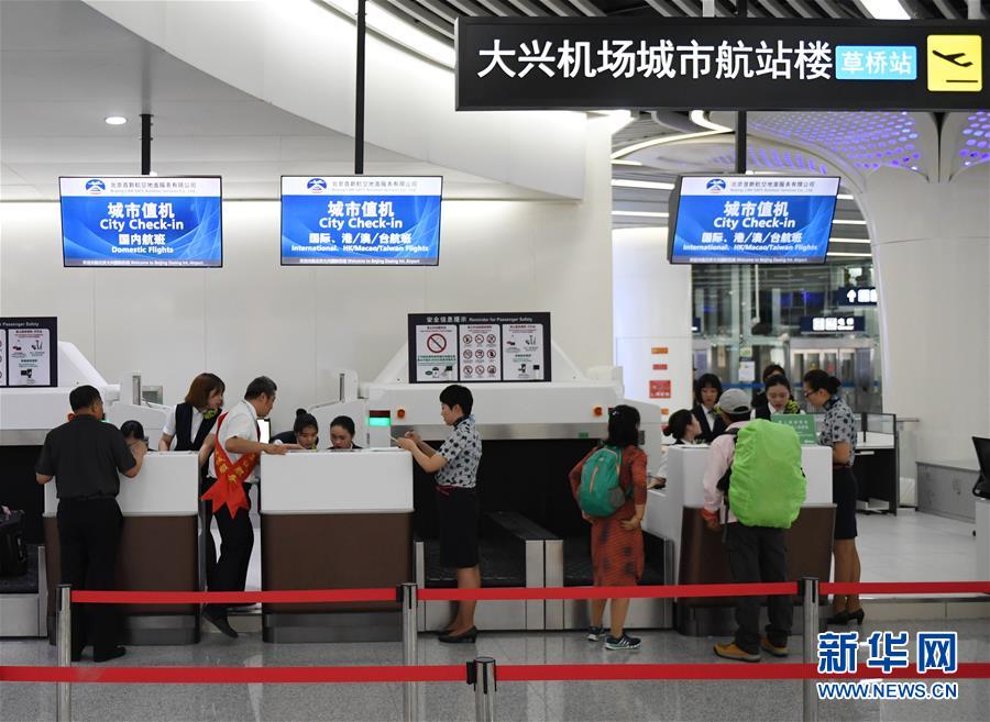 （經(jīng)濟(jì)）（2）北京軌道交通大興國(guó)際機(jī)場(chǎng)線開(kāi)通試運(yùn)營(yíng)