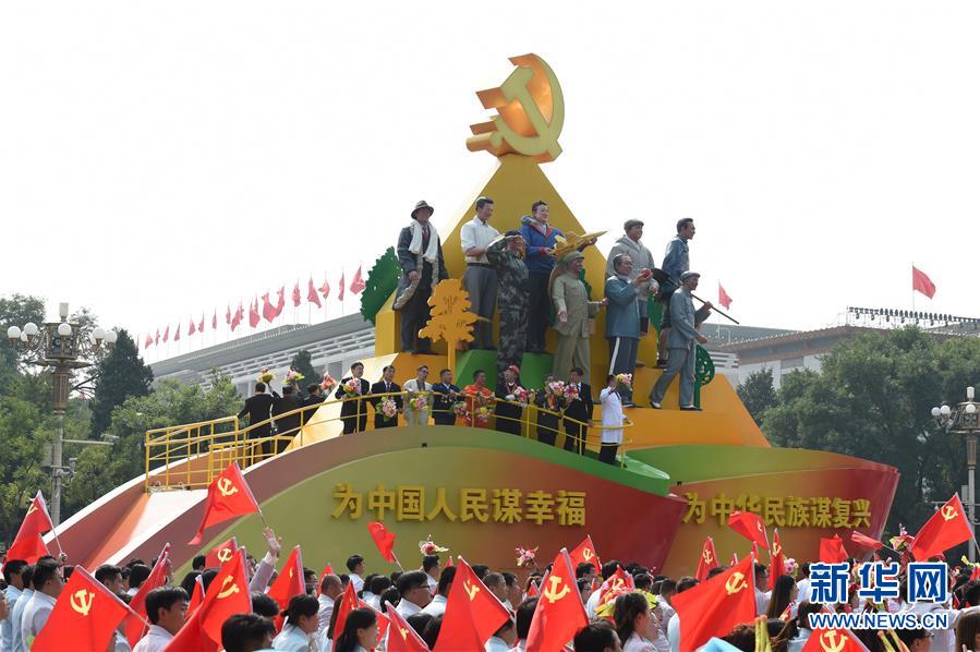 （新華全媒頭條·圖文互動(dòng)）（10）凝聚愛國(guó)主義的磅礴力量！——新中國(guó)成立70周年盛典啟示錄