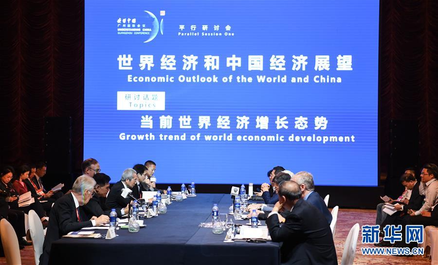 （XHDW）（4）“讀懂中國”廣州國際會(huì)議舉行