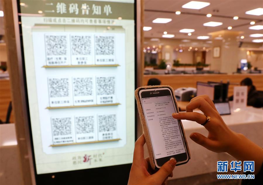 （四中全會(huì)精神在基層·圖文互動(dòng)）（6）千億資本為何在這里匯聚？——遼寧沈撫新區(qū)優(yōu)化營(yíng)商環(huán)境見聞