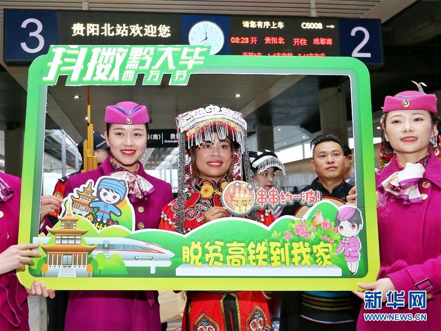 （新華全媒頭條·圖文互動(dòng)）（16）烏蒙歡歌高鐵來(lái)——寫(xiě)在成貴高鐵通車之際