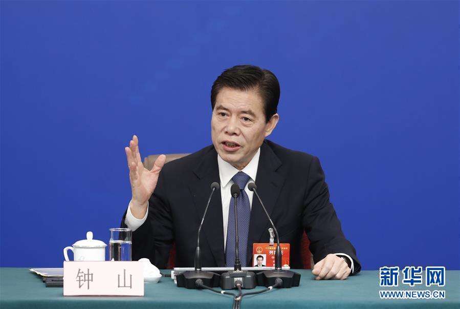 （兩會(huì)·XHDW）（4）商務(wù)部部長(zhǎng)鐘山等就“促進(jìn)形成強(qiáng)大國內(nèi)市場(chǎng) 推動(dòng)全方位對(duì)外開放”答記者問