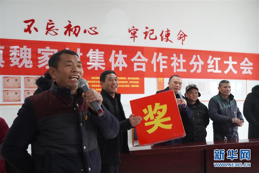 （新春走基層·圖文互動）（2）“空殼村”分紅啦！