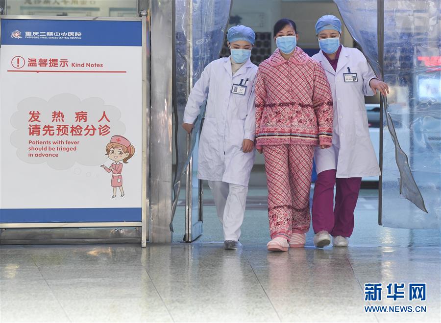 （聚焦疫情防控·圖文互動）（1）“要相信醫(yī)護人員，肯定能好轉(zhuǎn)”——重慶首例治愈新型冠狀病毒感染的肺炎患者的自述 