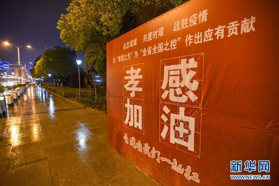 （聚焦疫情防控·圖文互動(dòng)）（4）確診數(shù)全國(guó)第二的孝感抗疫形勢(shì)如何？來(lái)看記者現(xiàn)場(chǎng)直擊