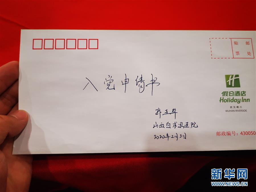 (聚焦疫情防控·圖文互動）（2）派我去，我能行——傾聽“90后”支援湖北醫(yī)療隊(duì)員的聲音