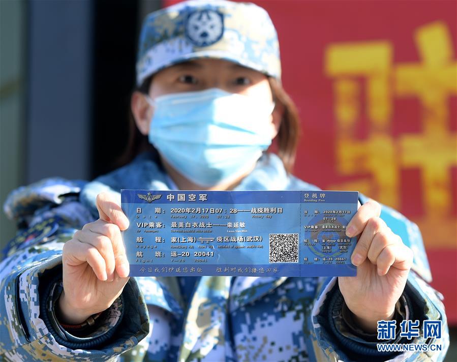 （聚焦疫情防控·圖文互動(dòng)）（13）空軍第四次向武漢大規(guī)?？者\(yùn)醫(yī)療隊(duì)員和物資