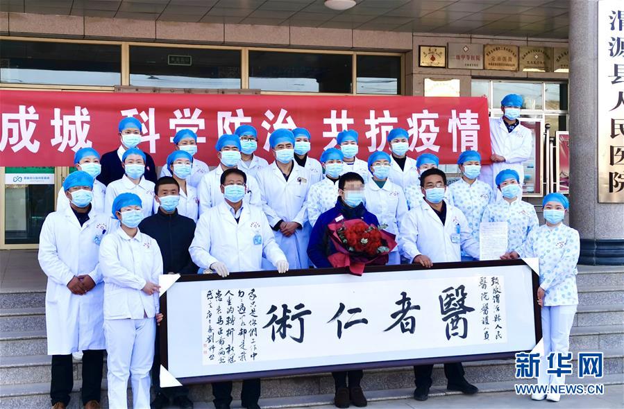 （聚焦疫情防控·圖文互動）（2）“我只是你匆匆過客，你卻是我人生轉(zhuǎn)折！”——一封來自甘肅渭源新冠肺炎治愈患者的感謝信
